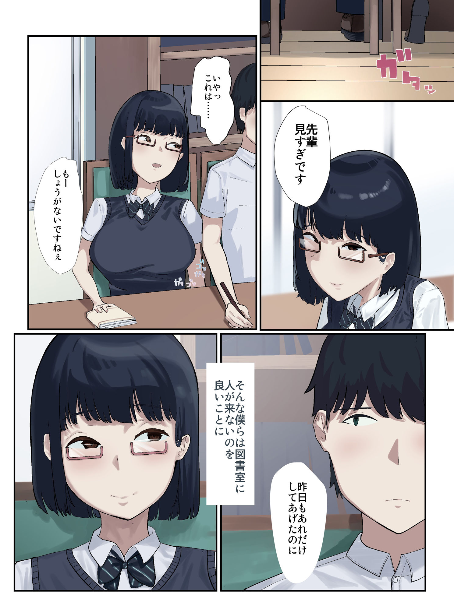 サンプル画像2:図書委員の地味な後輩とセックス三昧(マエダ) [d_265204]