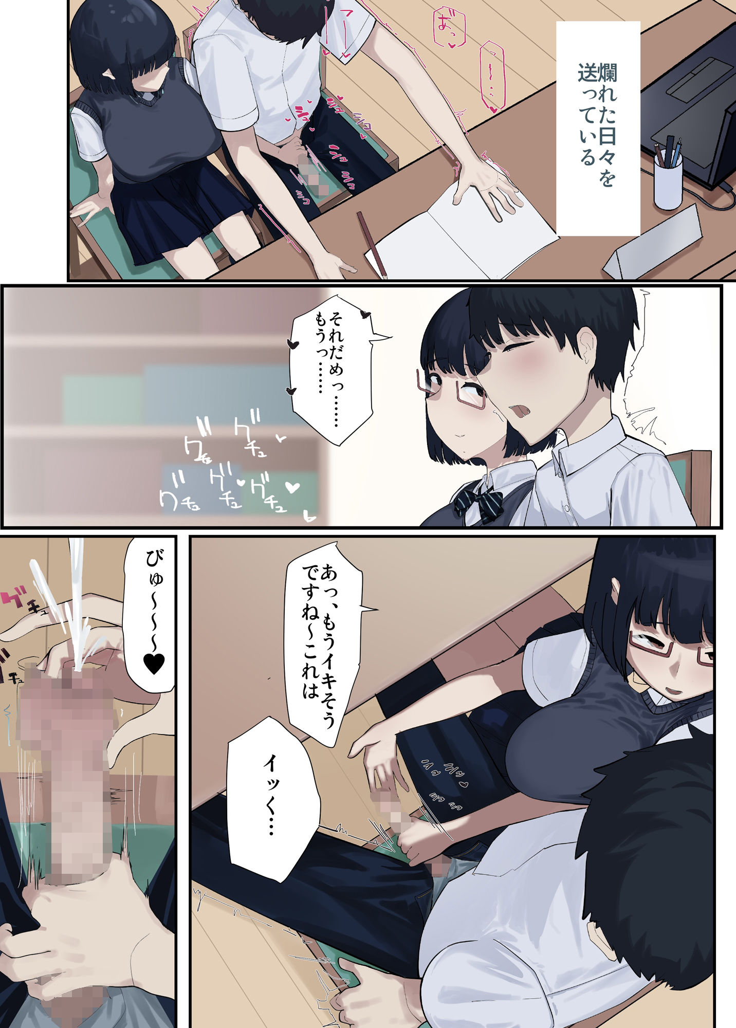 サンプル画像3:図書委員の地味な後輩とセックス三昧(マエダ) [d_265204]