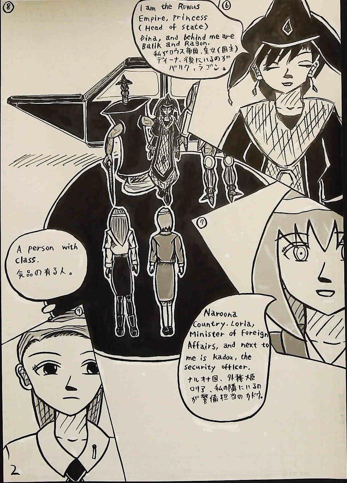 サンプル画像2:Creator（Space Episode 1） 創造主（宇宙編1話）(上田富幸) [d_265206]