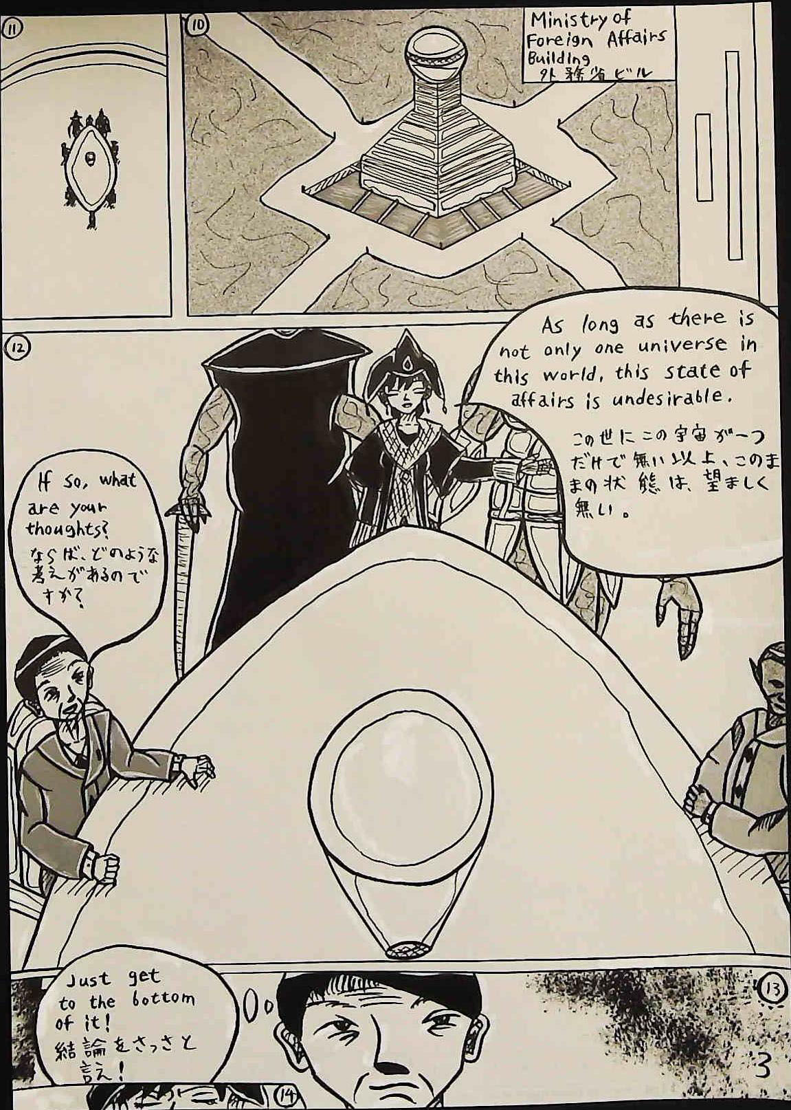 サンプル画像3:Creator（Space Episode 1） 創造主（宇宙編1話）(上田富幸) [d_265206]