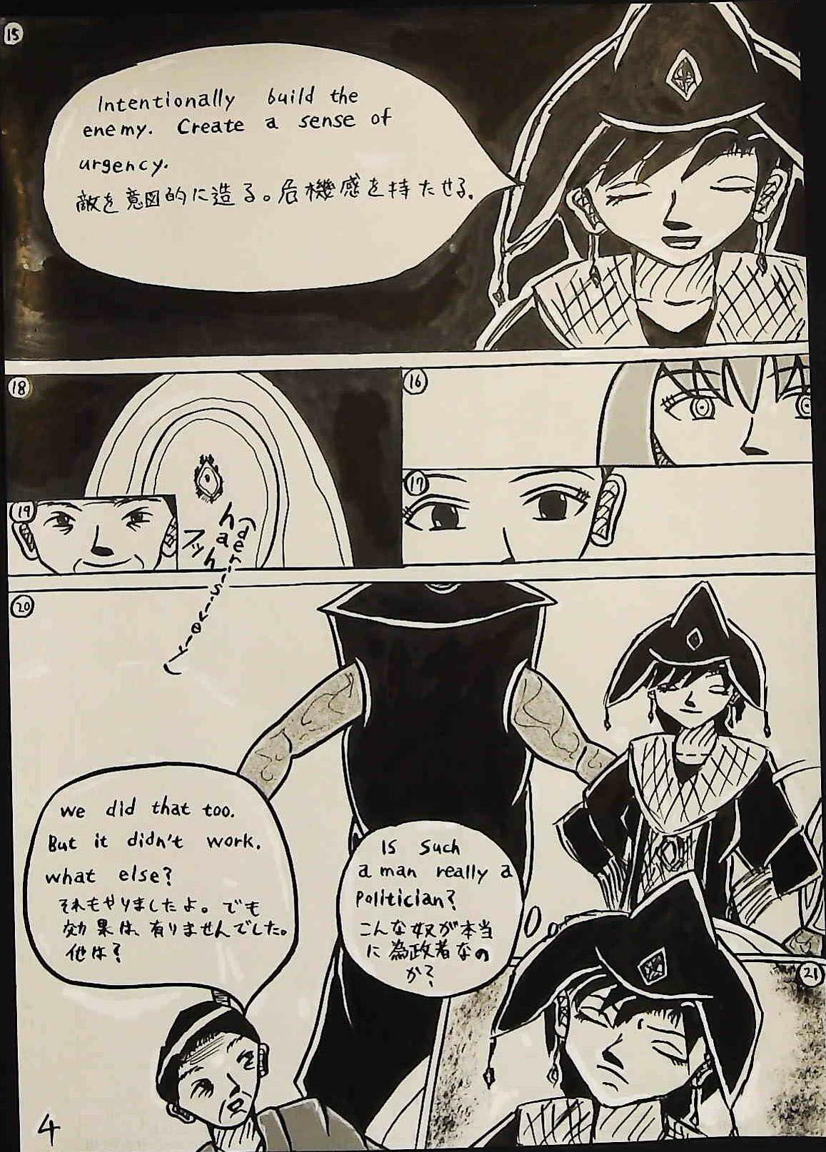 サンプル画像4:Creator（Space Episode 1） 創造主（宇宙編1話）(上田富幸) [d_265206]