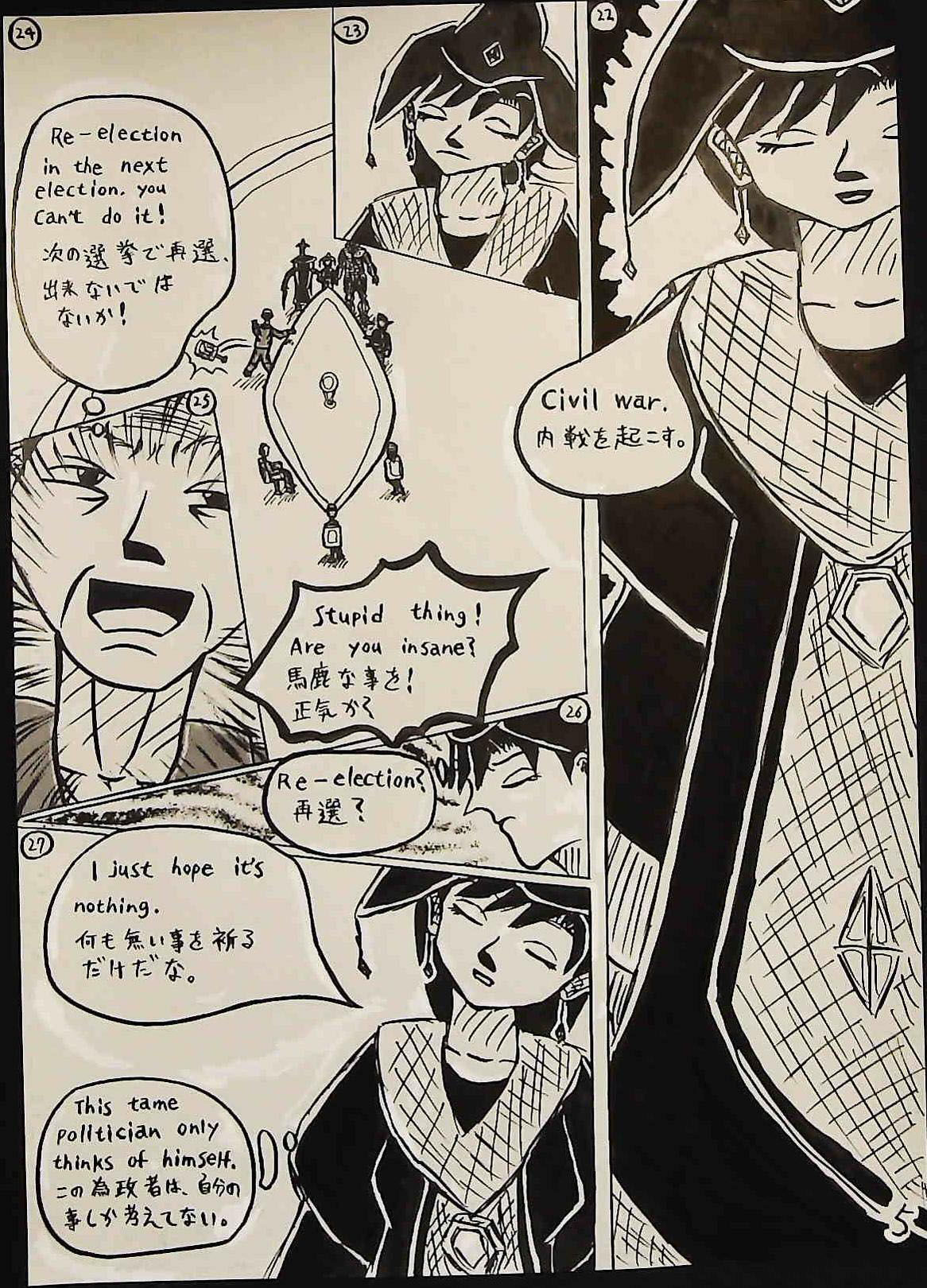 サンプル画像5:Creator（Space Episode 1） 創造主（宇宙編1話）(上田富幸) [d_265206]