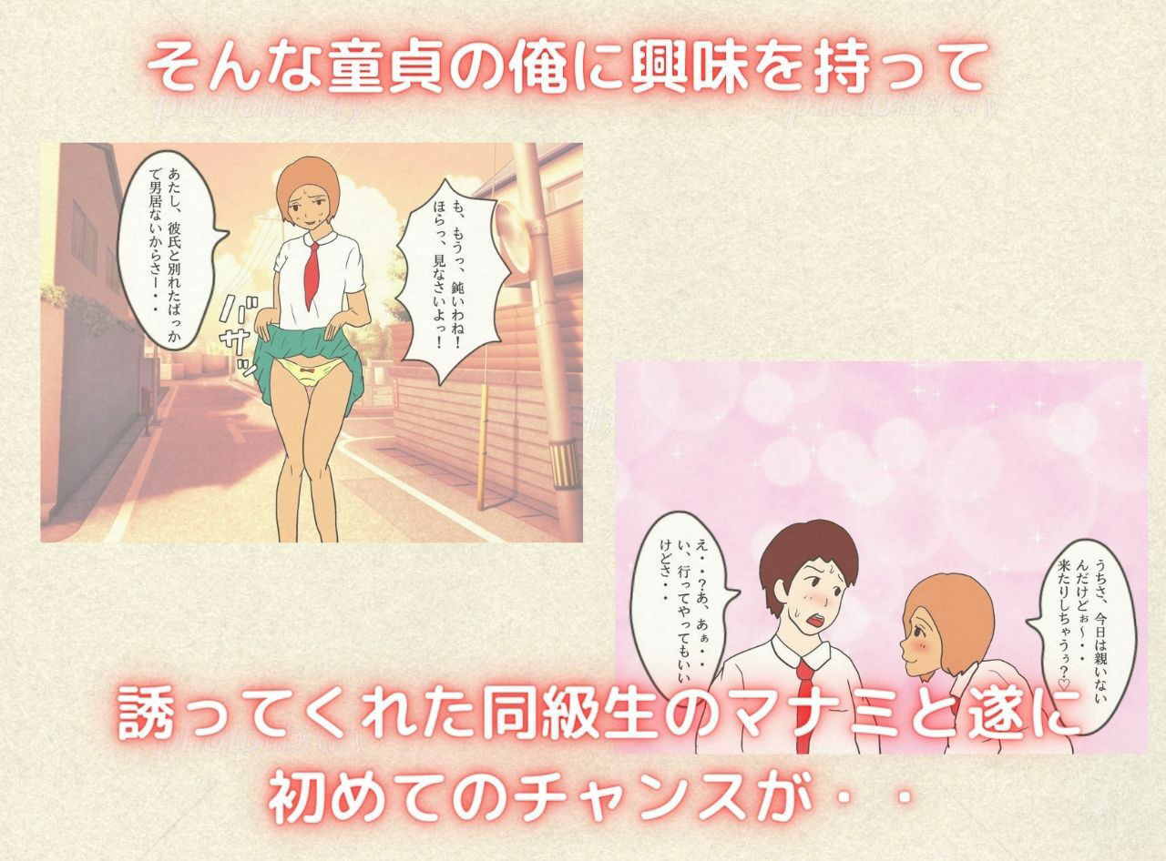 サンプル画像2:僕が童貞を捨てた日 息子に中出しさせる母親の狂気(母子相姦の記録) [d_265212]