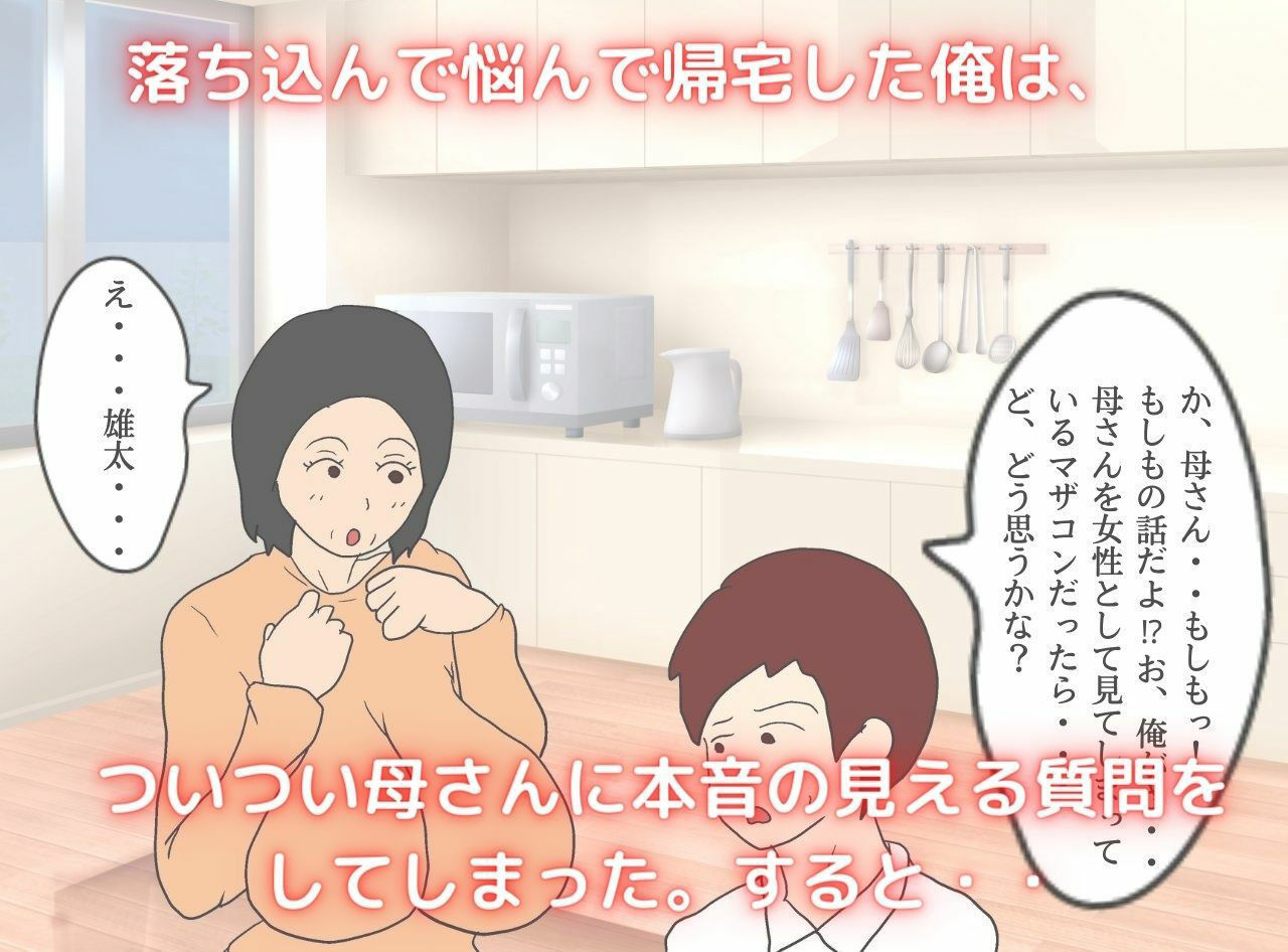 サンプル画像4:僕が童貞を捨てた日 息子に中出しさせる母親の狂気(母子相姦の記録) [d_265212]