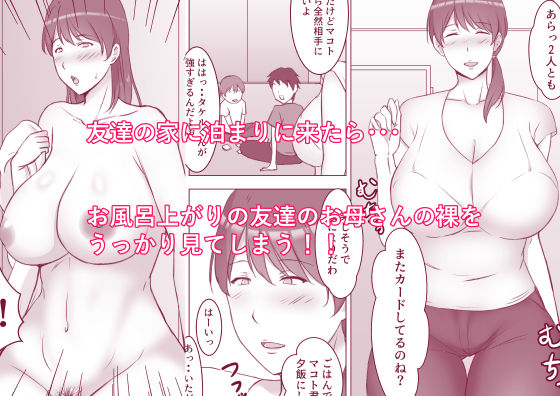 サンプル画像1:いつの間にか息子のお友達のオナペットになってました(ぽんちこんかん) [d_265249]