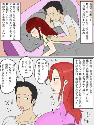 サンプル画像1:強気な嫁母が代理出産して俺のセフレになった件2妊婦編(poteto-chips) [d_265254]