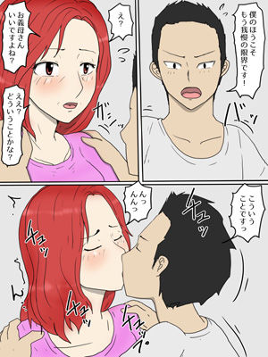 サンプル画像2:強気な嫁母が代理出産して俺のセフレになった件2妊婦編(poteto-chips) [d_265254]