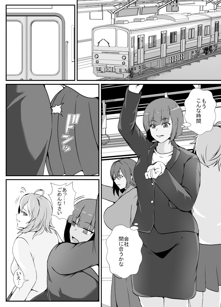 サンプル画像1:寄生ラッシュ女性車両(憑依の刻) [d_265255]