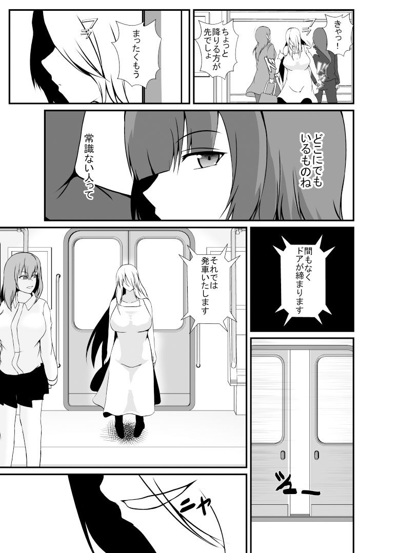 サンプル画像3:寄生ラッシュ女性車両(憑依の刻) [d_265255]