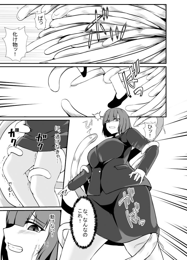 サンプル画像5:寄生ラッシュ女性車両(憑依の刻) [d_265255]