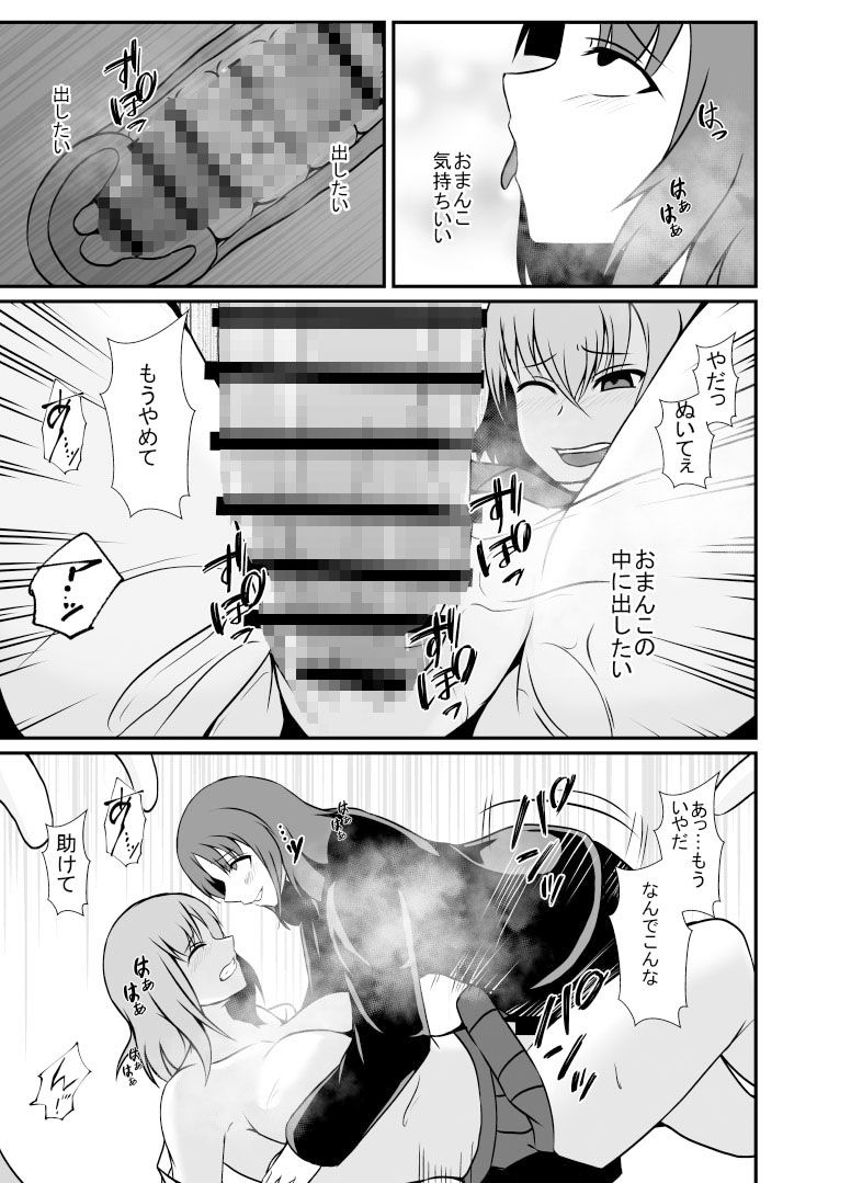 サンプル画像6:寄生ラッシュ女性車両(憑依の刻) [d_265255]