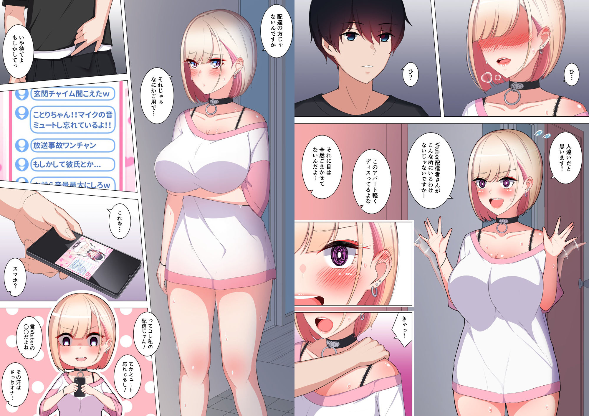 サンプル画像3:ASMR配信Vtuberの裏事情(LIZ) [d_265306]