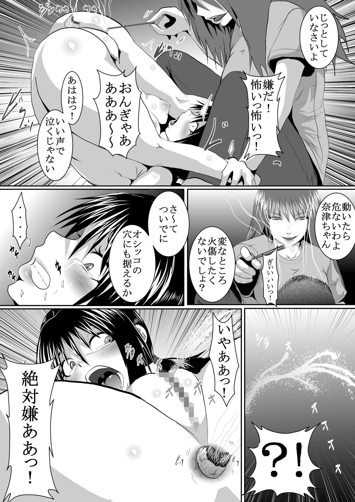 サンプル画像3:継母のSMイジメ物語 2作品セット全60P(女による女への凌●) [d_265361]