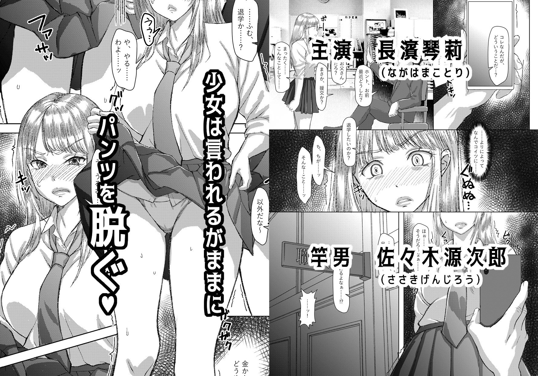 サンプル画像4:ことりちゃんの災難 巨乳J系がフラれた腹いせにあてつけパパ活しちゃう話(翠曜日のおかず) [d_265365]