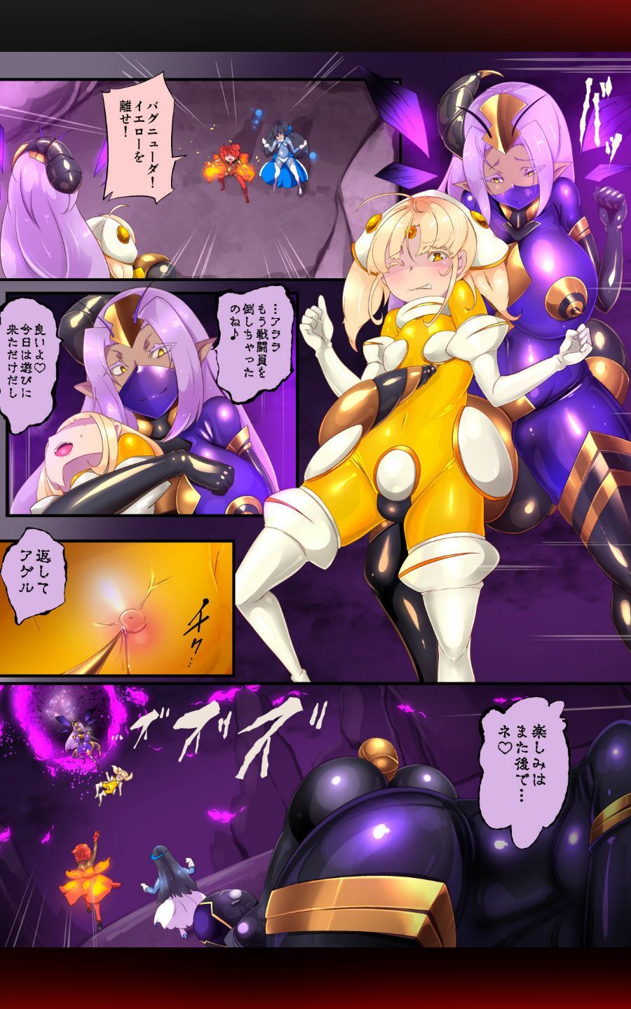 サンプル画像3:女装少年ヒーローのキミが女体化してモブ戦闘員に堕ちる漫画-邪淫TS洗脳トランス・モブ・セントーイン！-(やせうまロール) [d_265368]