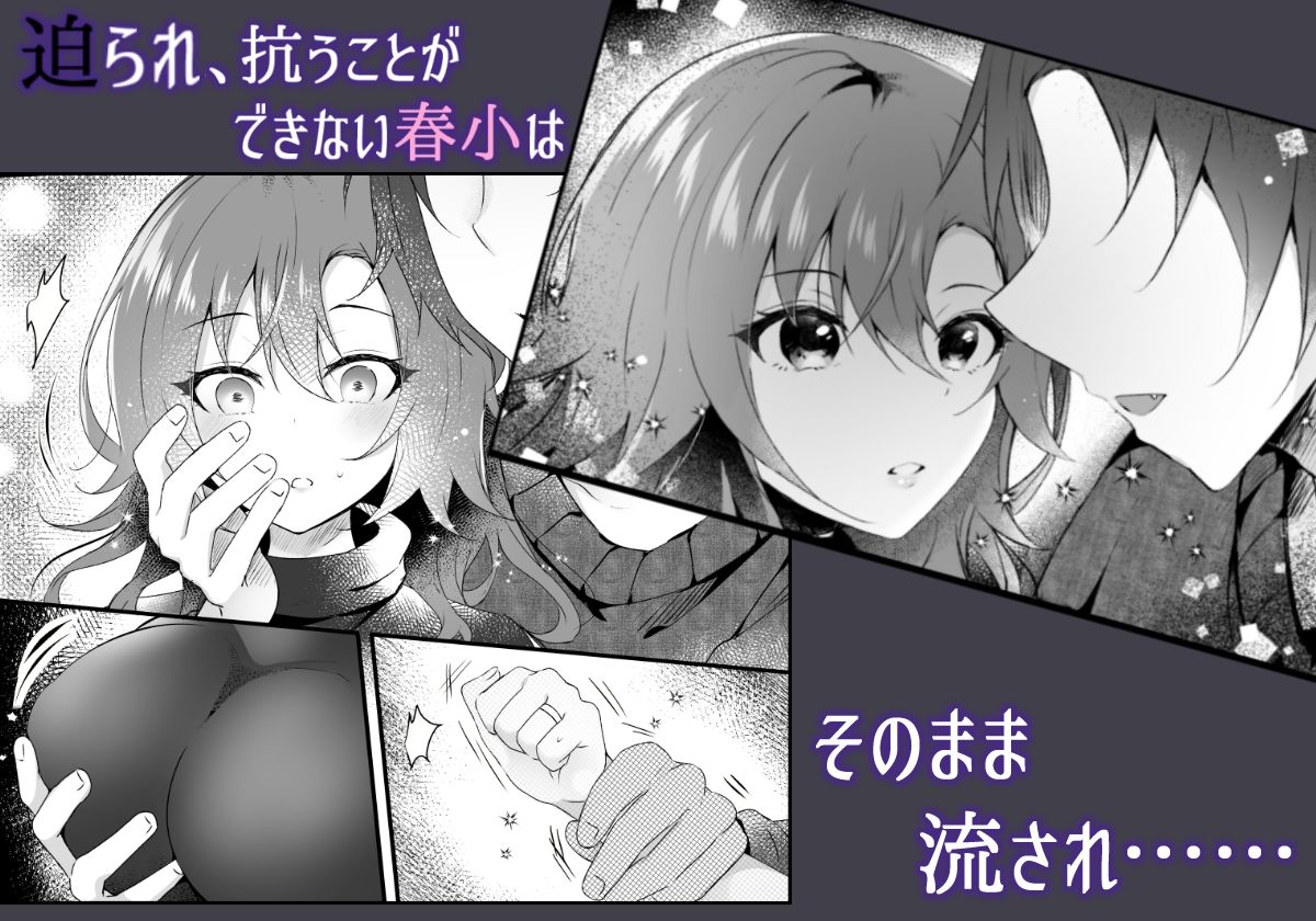 サンプル画像2:初恋は旦那の弟(ろこまに) [d_265372]