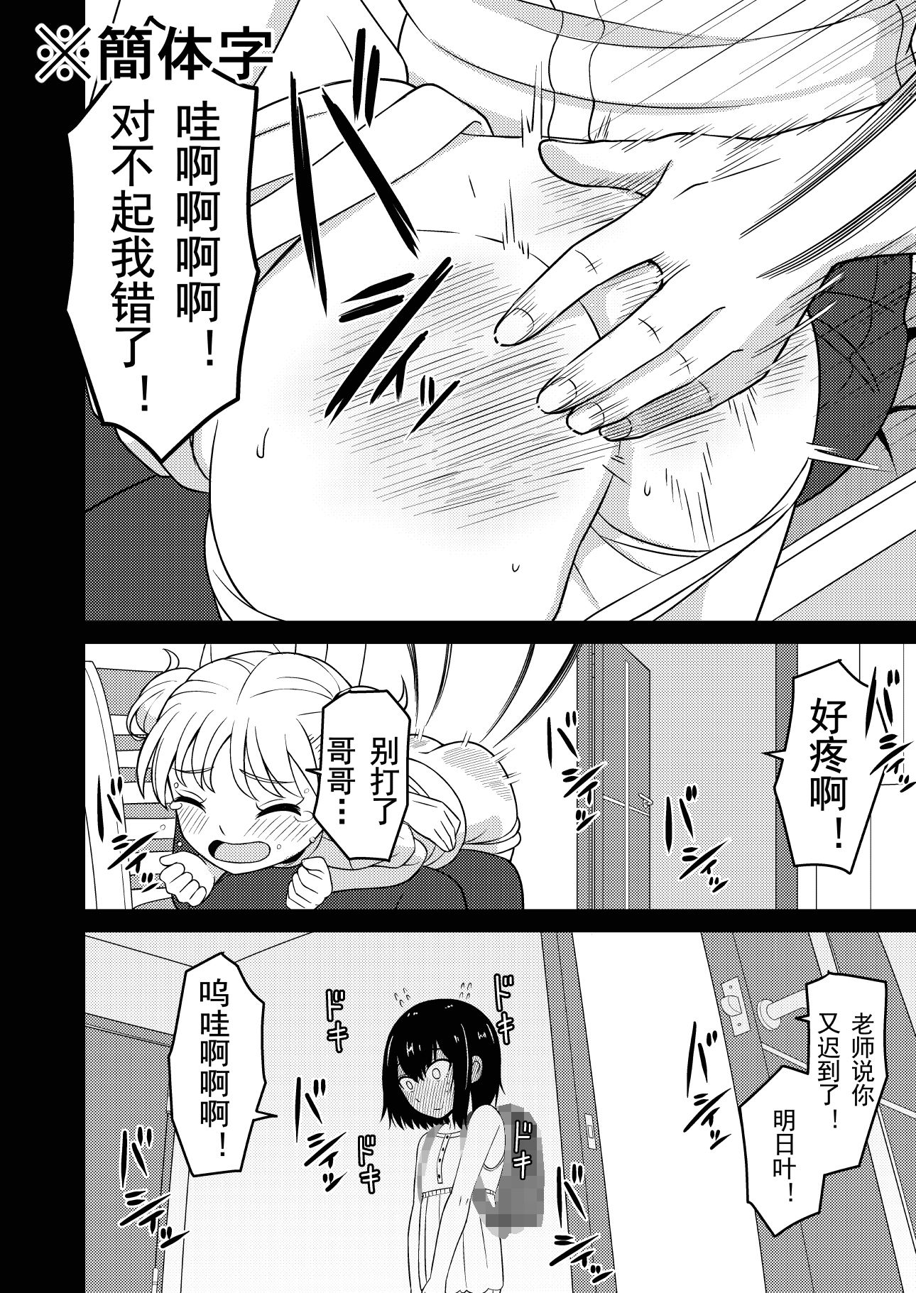 サンプル画像1:我也想被哥哥打屁股…(Sankaku Atama) [d_265381]