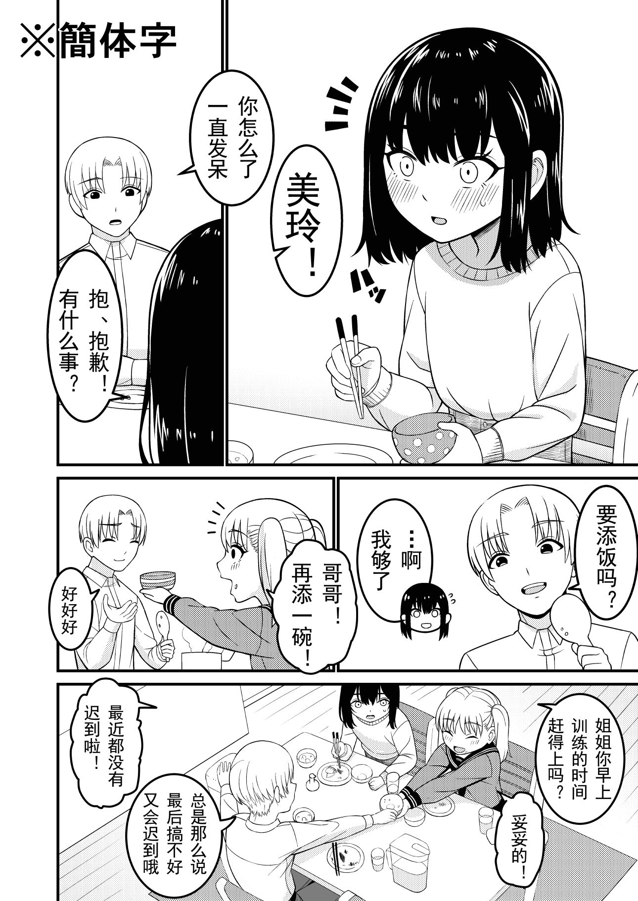 サンプル画像3:我也想被哥哥打屁股…(Sankaku Atama) [d_265381]