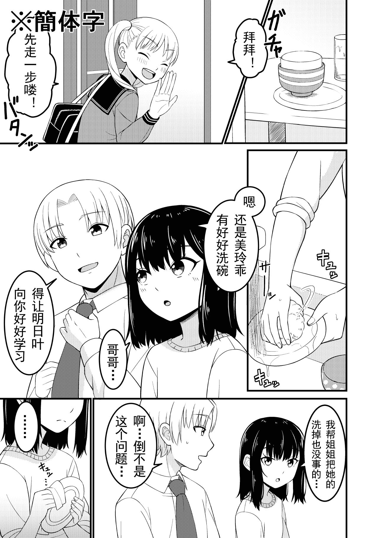 サンプル画像4:我也想被哥哥打屁股…(Sankaku Atama) [d_265381]