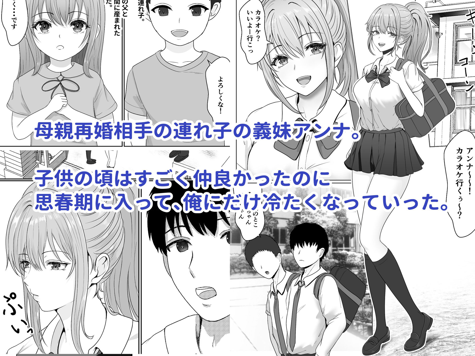 サンプル画像1:義妹が睡眠薬飲ませようとしてくるんですけど(サンバルキン) [d_265384]