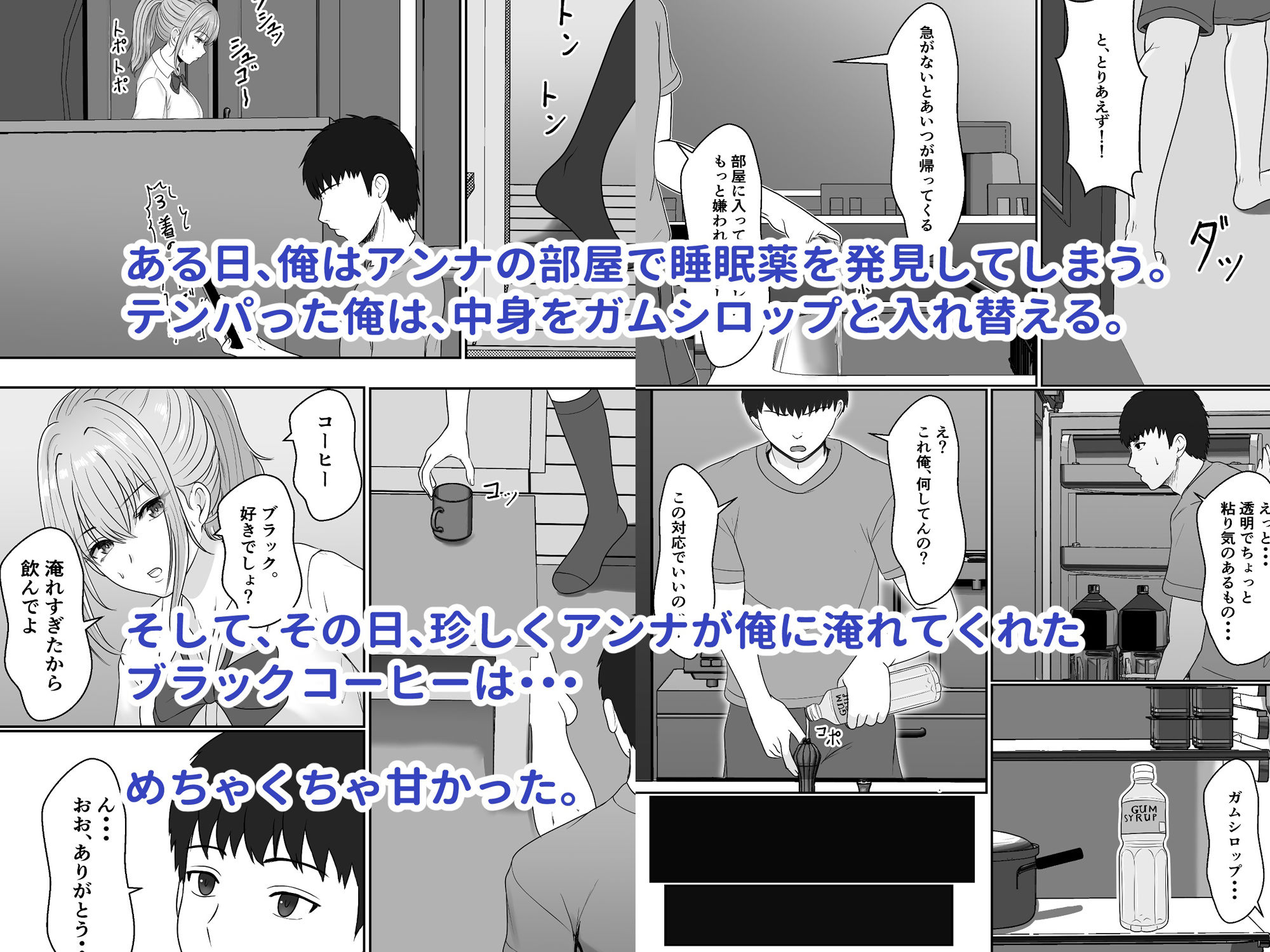 サンプル画像2:義妹が睡眠薬飲ませようとしてくるんですけど(サンバルキン) [d_265384]