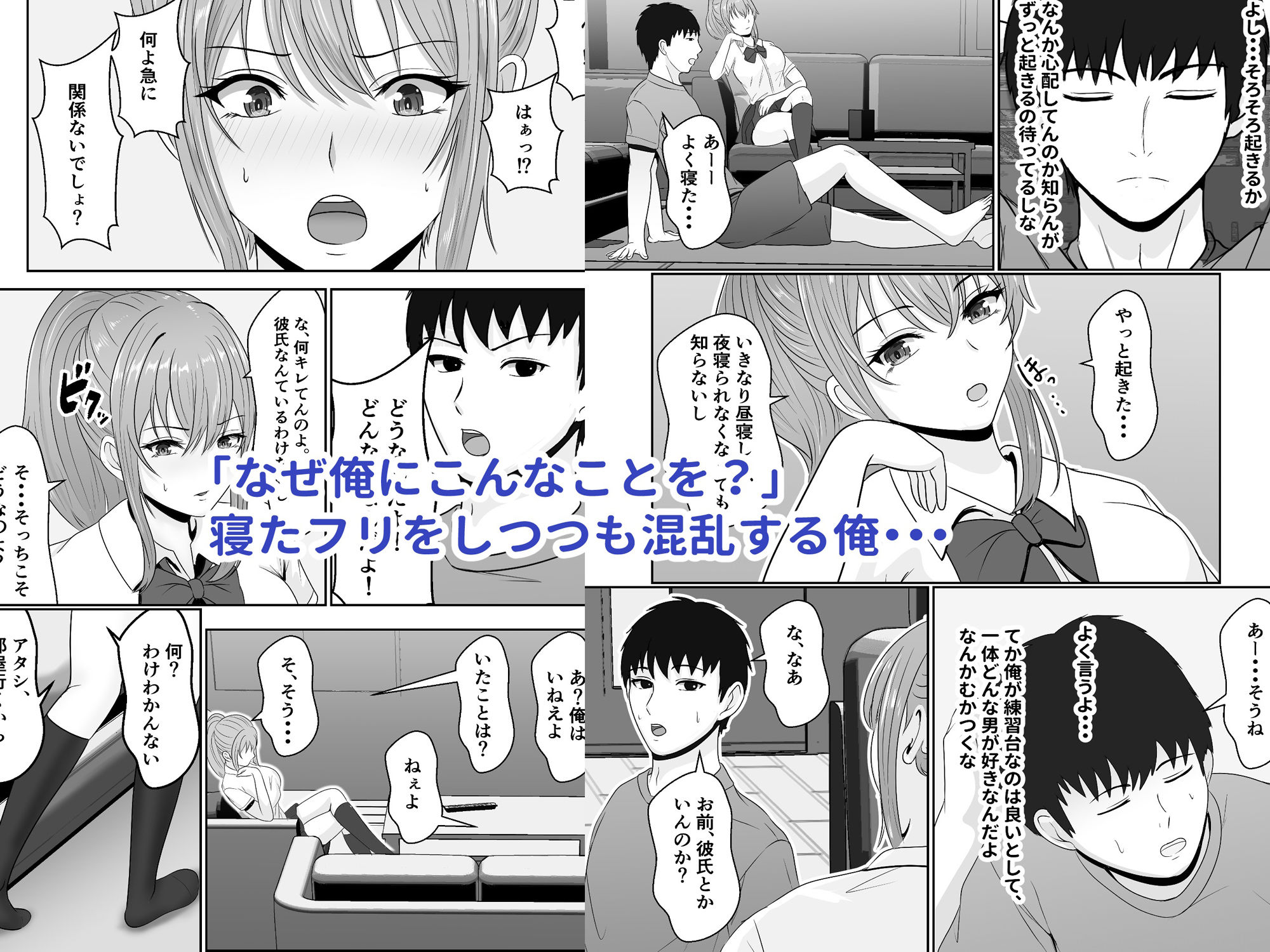 サンプル画像5:義妹が睡眠薬飲ませようとしてくるんですけど(サンバルキン) [d_265384]