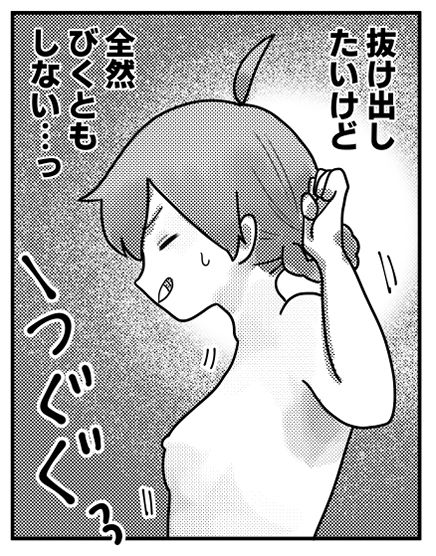 サンプル画像2:ちび魔女ちゃんは触手に勝ちたい！(柊 おこめ) [d_265386]