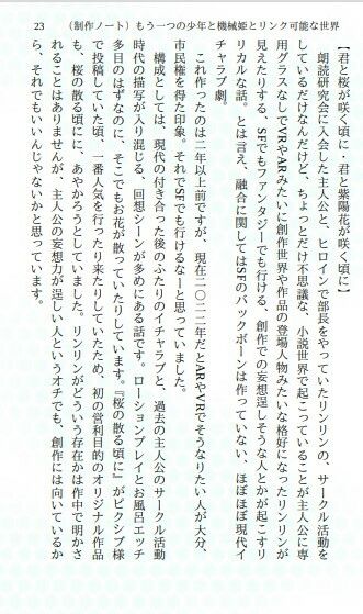 サンプル画像6:少年と機械姫設定資料集＆制作ノート(小説屋白石華) [d_265402]