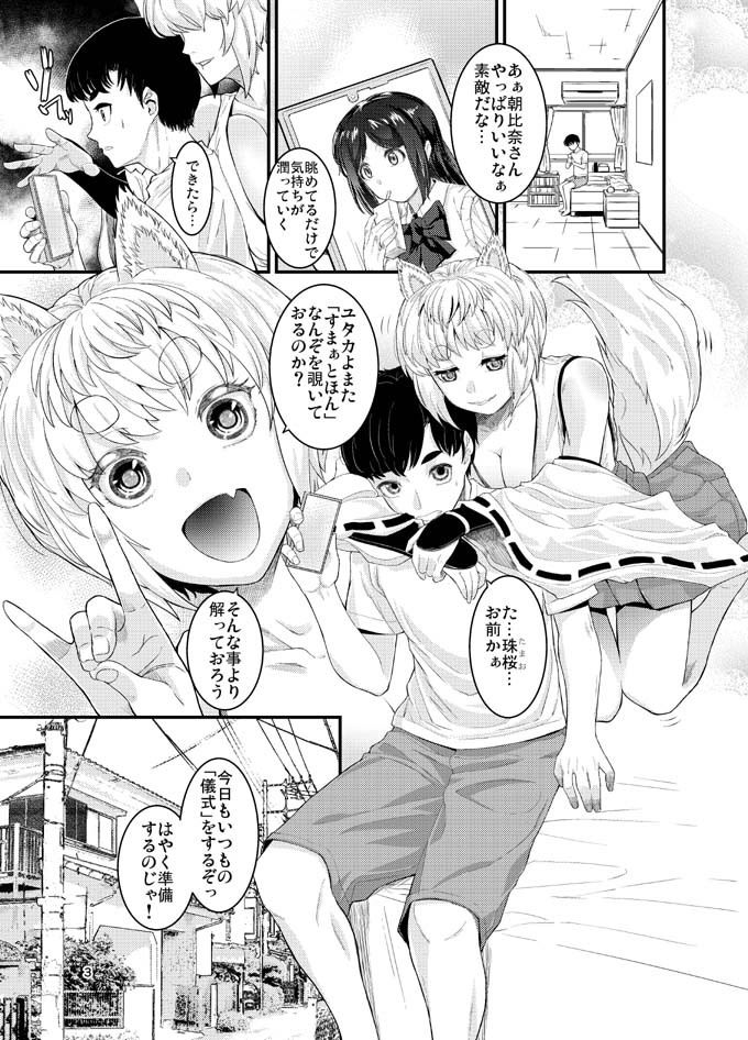 サンプル画像2:禍福は糾える縄の如し（上）(ちーむはいじん) [d_265404]