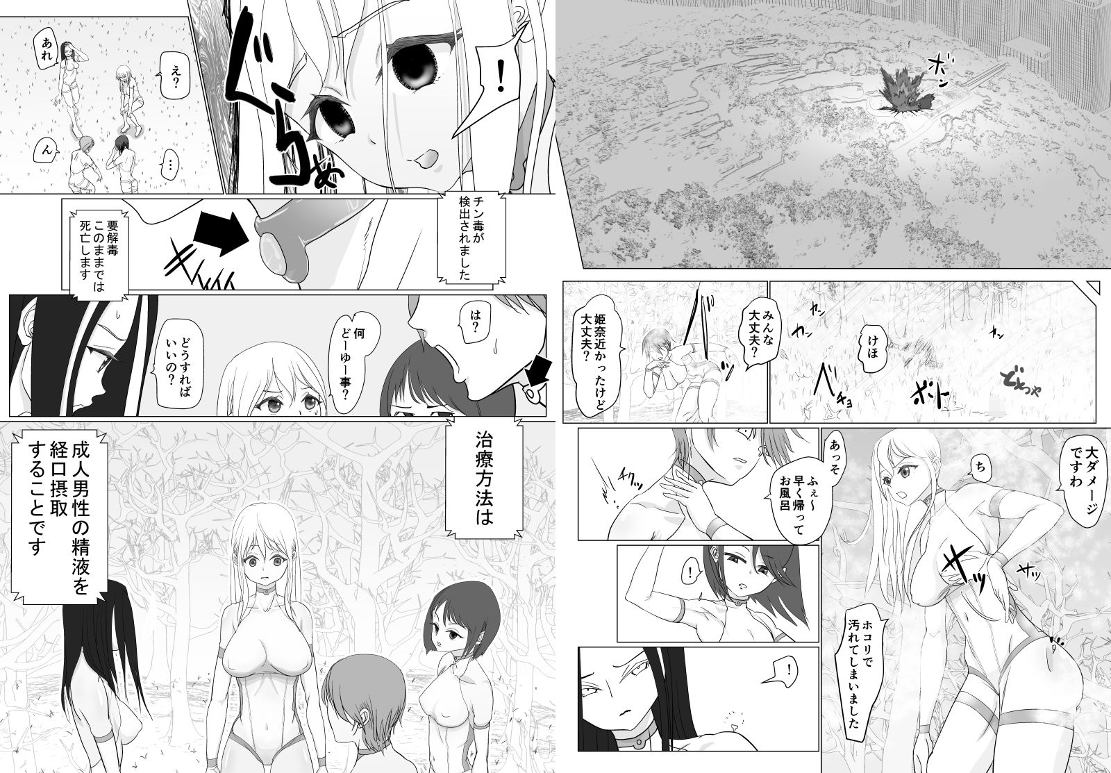 サンプル画像5:高飛車ヒロインと浮浪者(ぐらむも部) [d_265426]