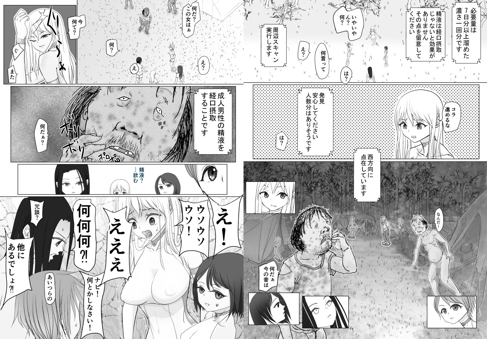 サンプル画像6:高飛車ヒロインと浮浪者(ぐらむも部) [d_265426]