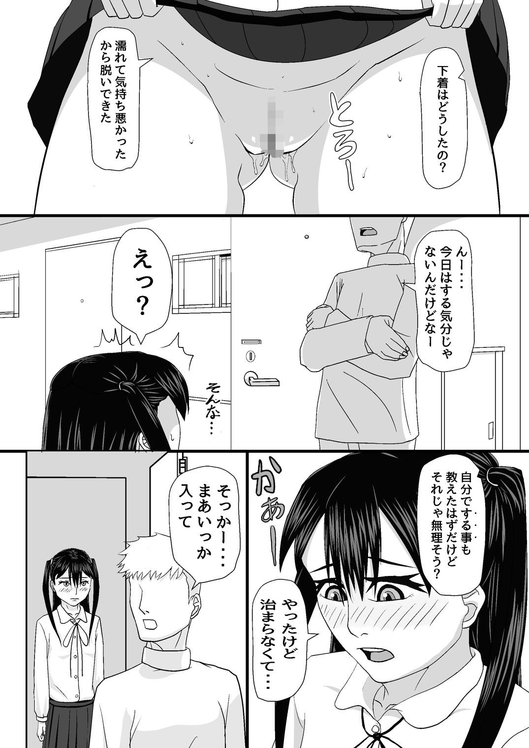 サンプル画像3:隣の・・・(ナニシテルン) [d_265427]