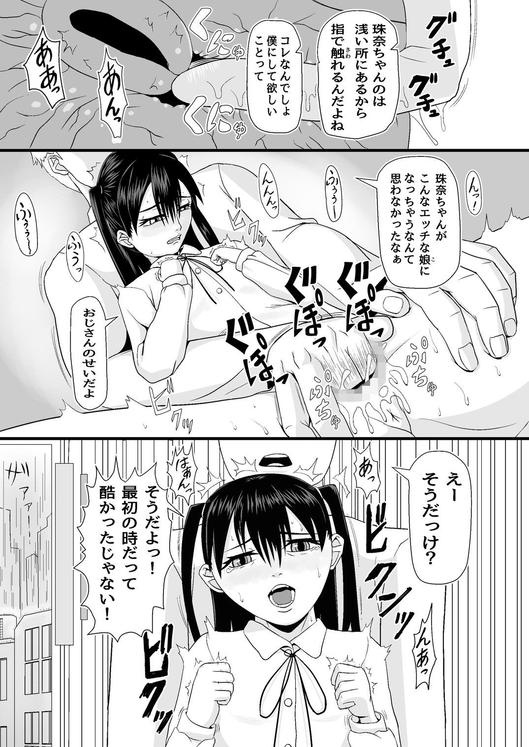 サンプル画像5:隣の・・・(ナニシテルン) [d_265427]