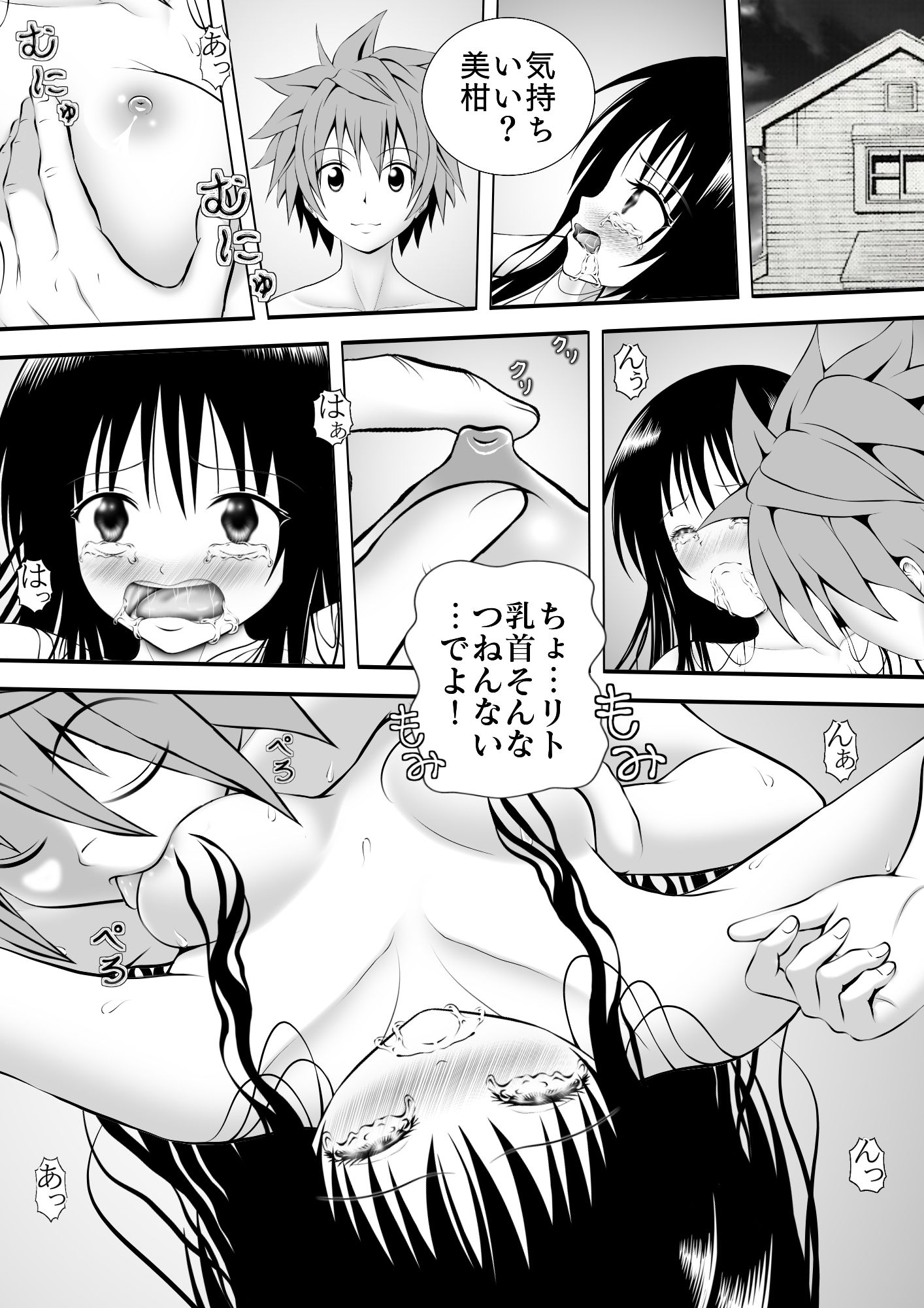 サンプル画像1:あらぶる〜敏感な妹〜(あらぶる) [d_265433]