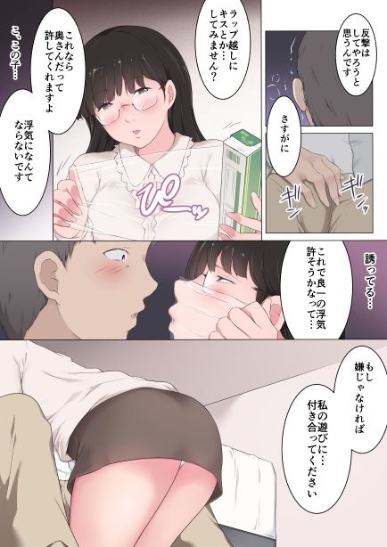 サンプル画像2:浮気の現場から(おーと＆みぃる) [d_265440]
