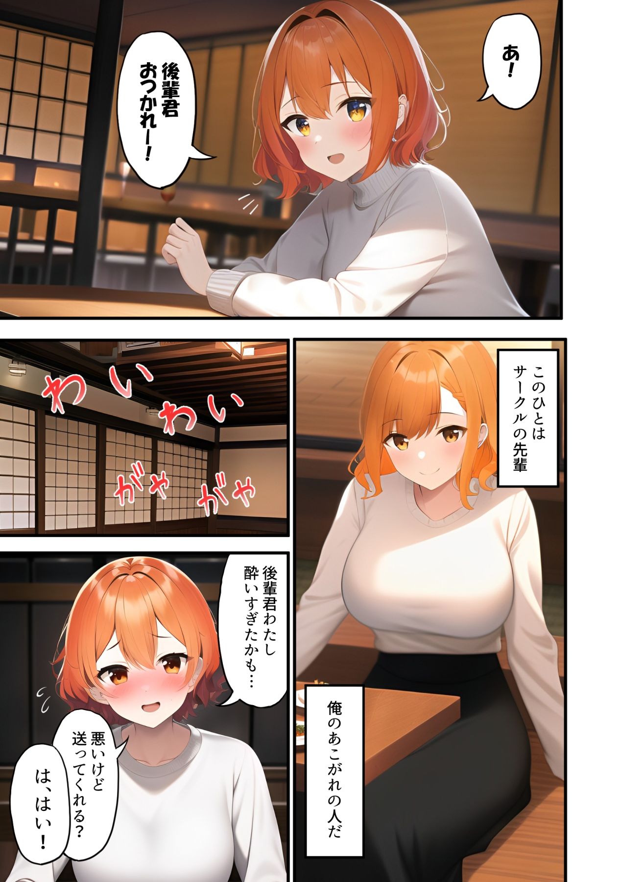 サンプル画像1:サークルの先輩にお持ち帰りされた(とるんかた) [d_265441]