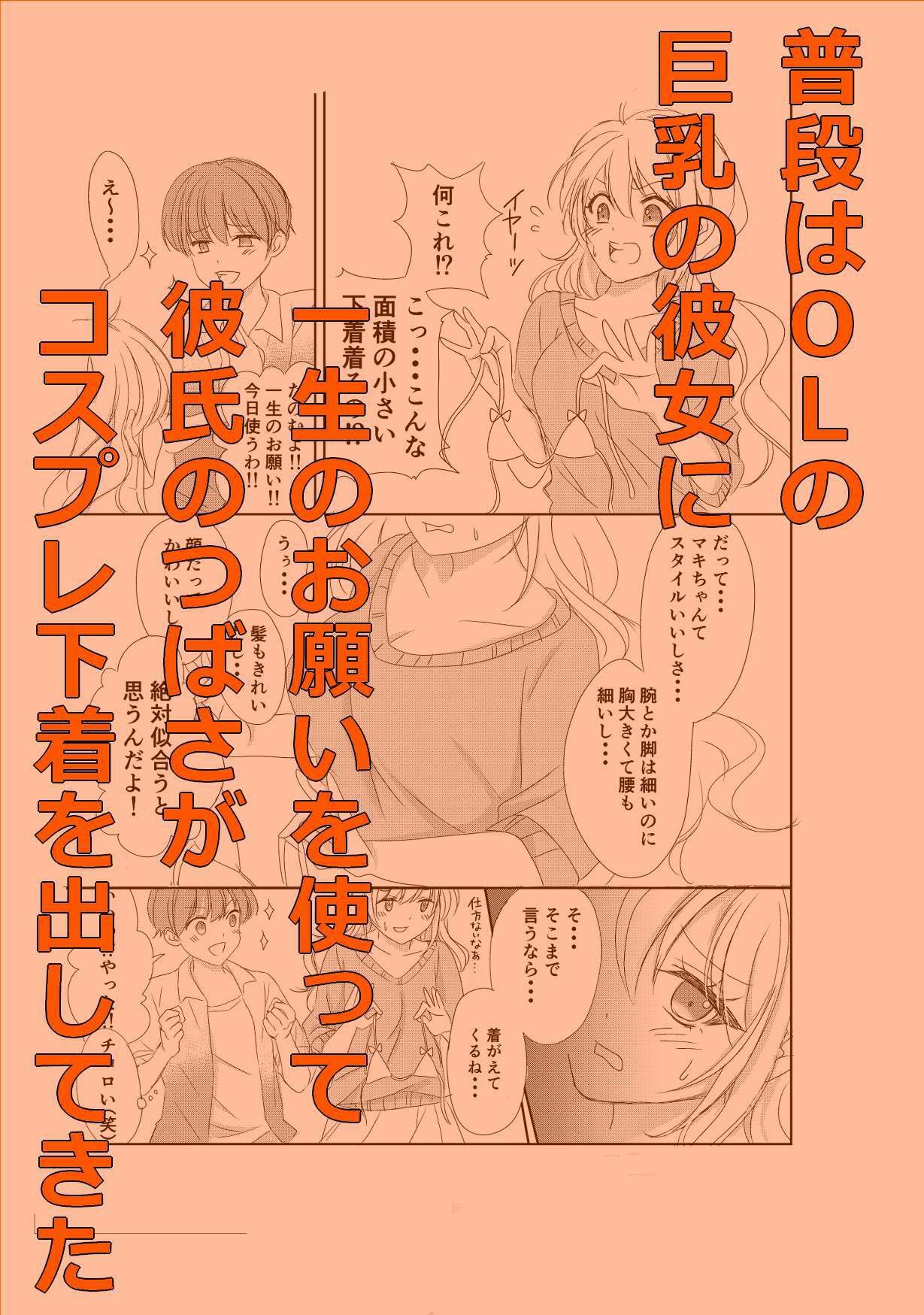 サンプル画像2:つばさとマキ(やたろう店) [d_265443]