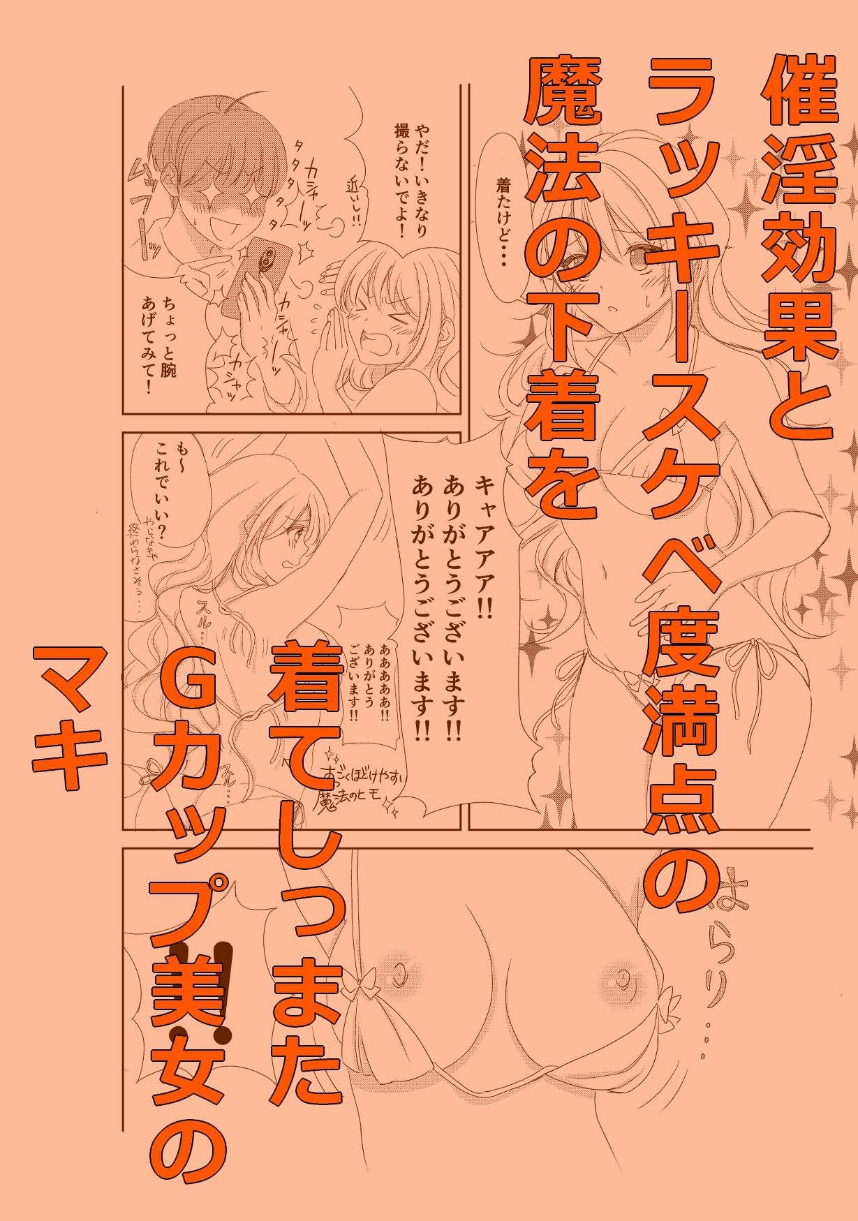 サンプル画像3:つばさとマキ(やたろう店) [d_265443]