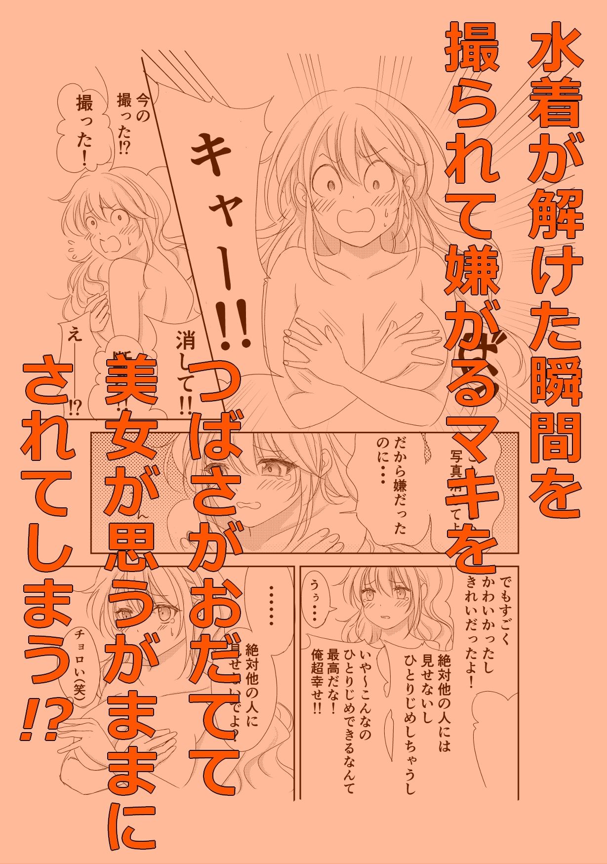 サンプル画像4:つばさとマキ(やたろう店) [d_265443]