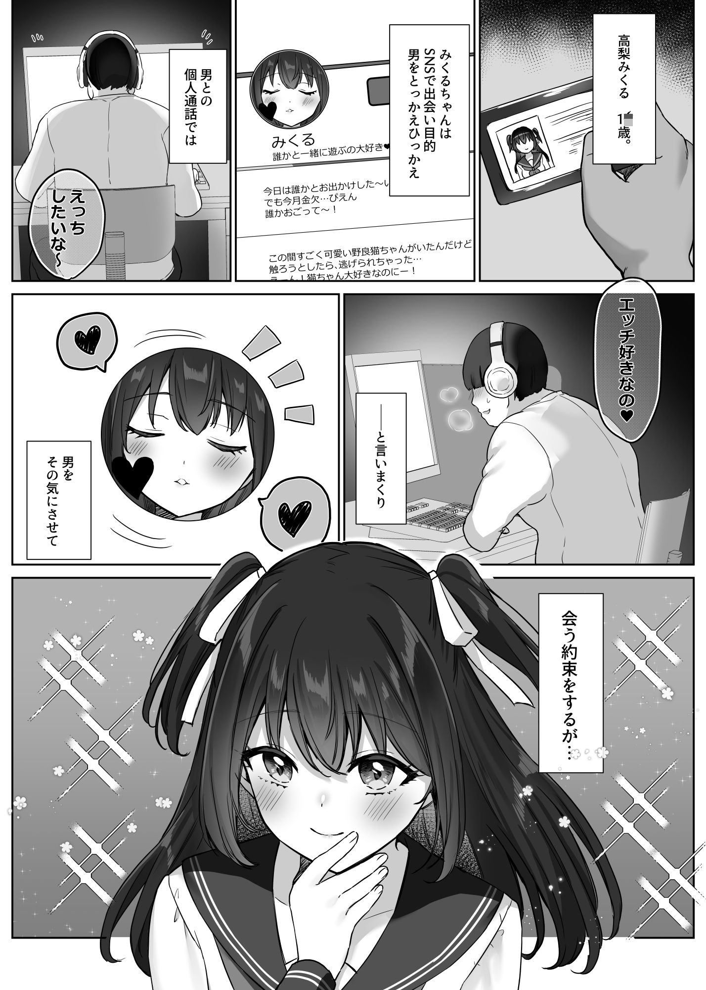 サンプル画像1:Oカシ隊【わからせ】活動日誌(やましまえちち) [d_265449]