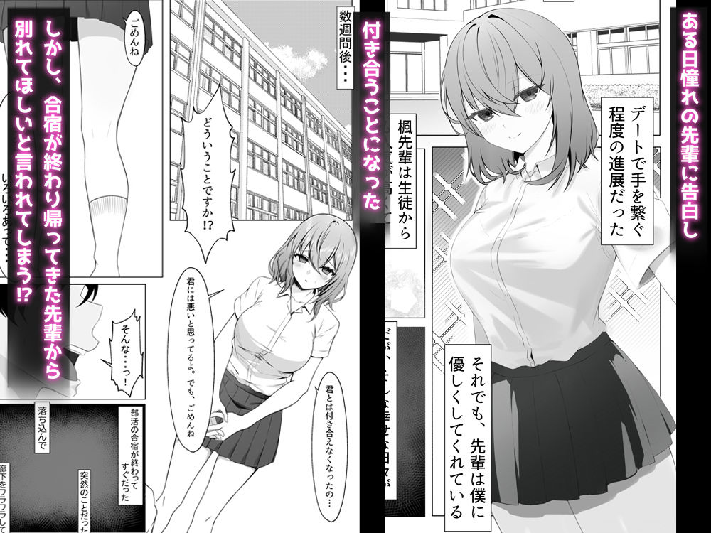 サンプル画像1:彼女を寝取られたが、寝取り返してハメまくる話(なんの丸屋) [d_265450]