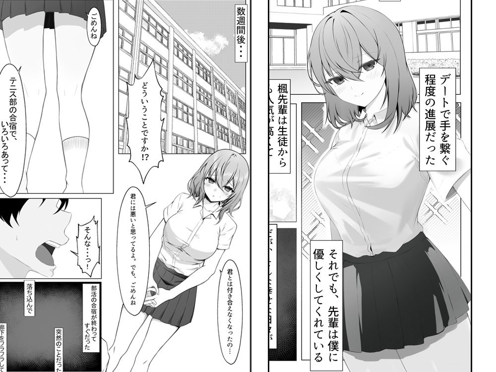 サンプル画像6:彼女を寝取られたが、寝取り返してハメまくる話(なんの丸屋) [d_265450]