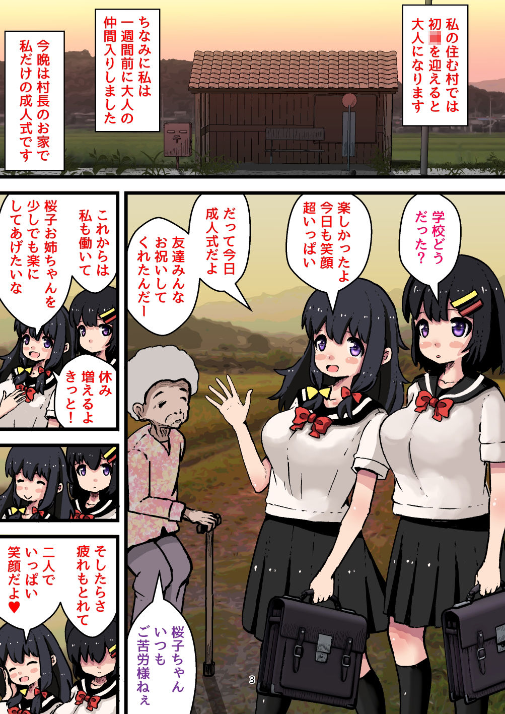 サンプル画像1:子作り村の子の性活2 〜強●子づくり！一瞬でボテ腹になった私〜(水色あめのお家) [d_265459]