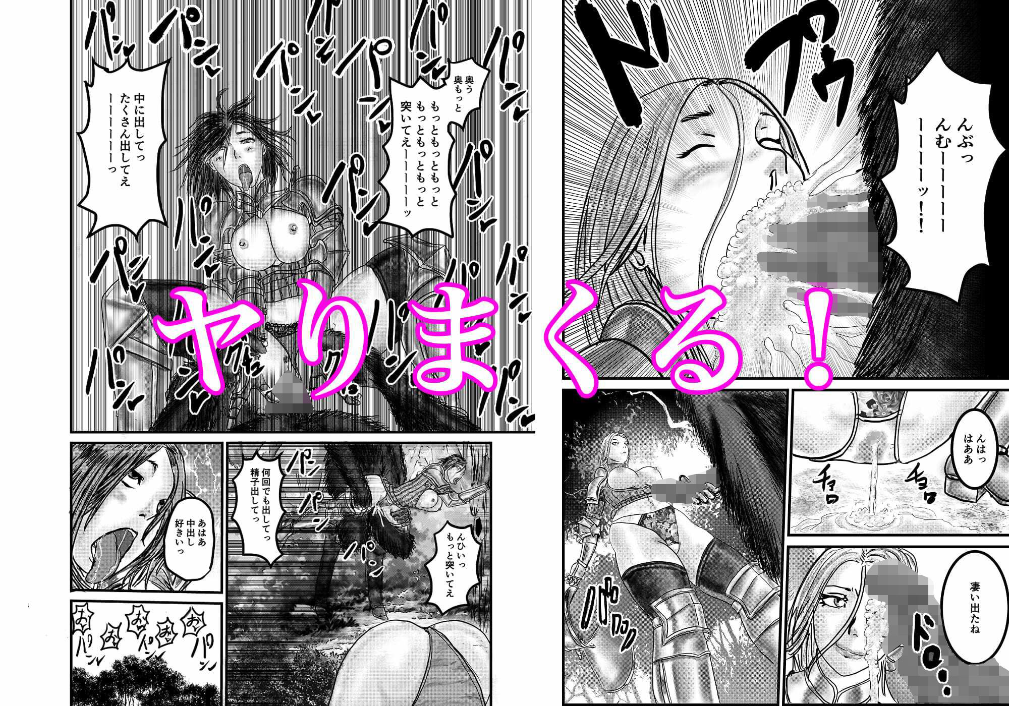 サンプル画像6:森の獣と女騎士団(有廣) [d_265465]