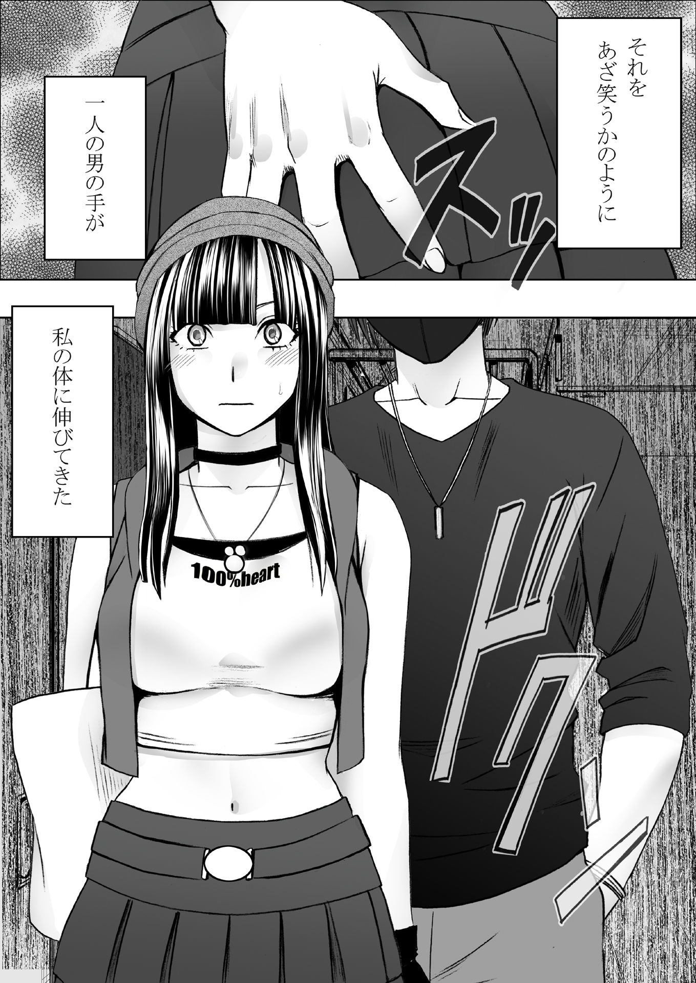 サンプル画像2:ヴァージントレインR(クリムゾンTL) [d_265472]