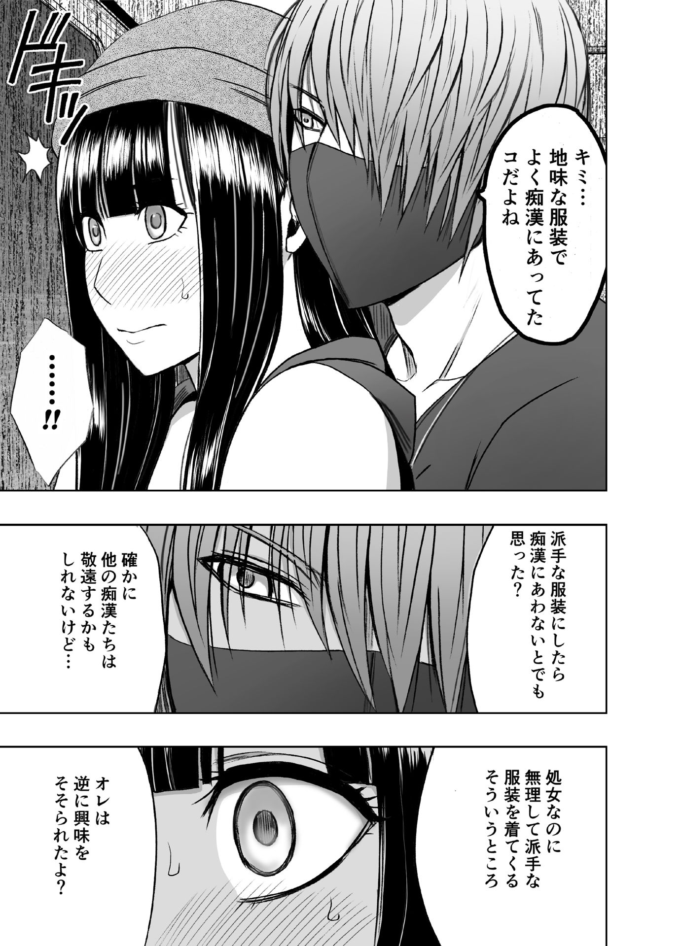 サンプル画像4:ヴァージントレインR(クリムゾンTL) [d_265472]