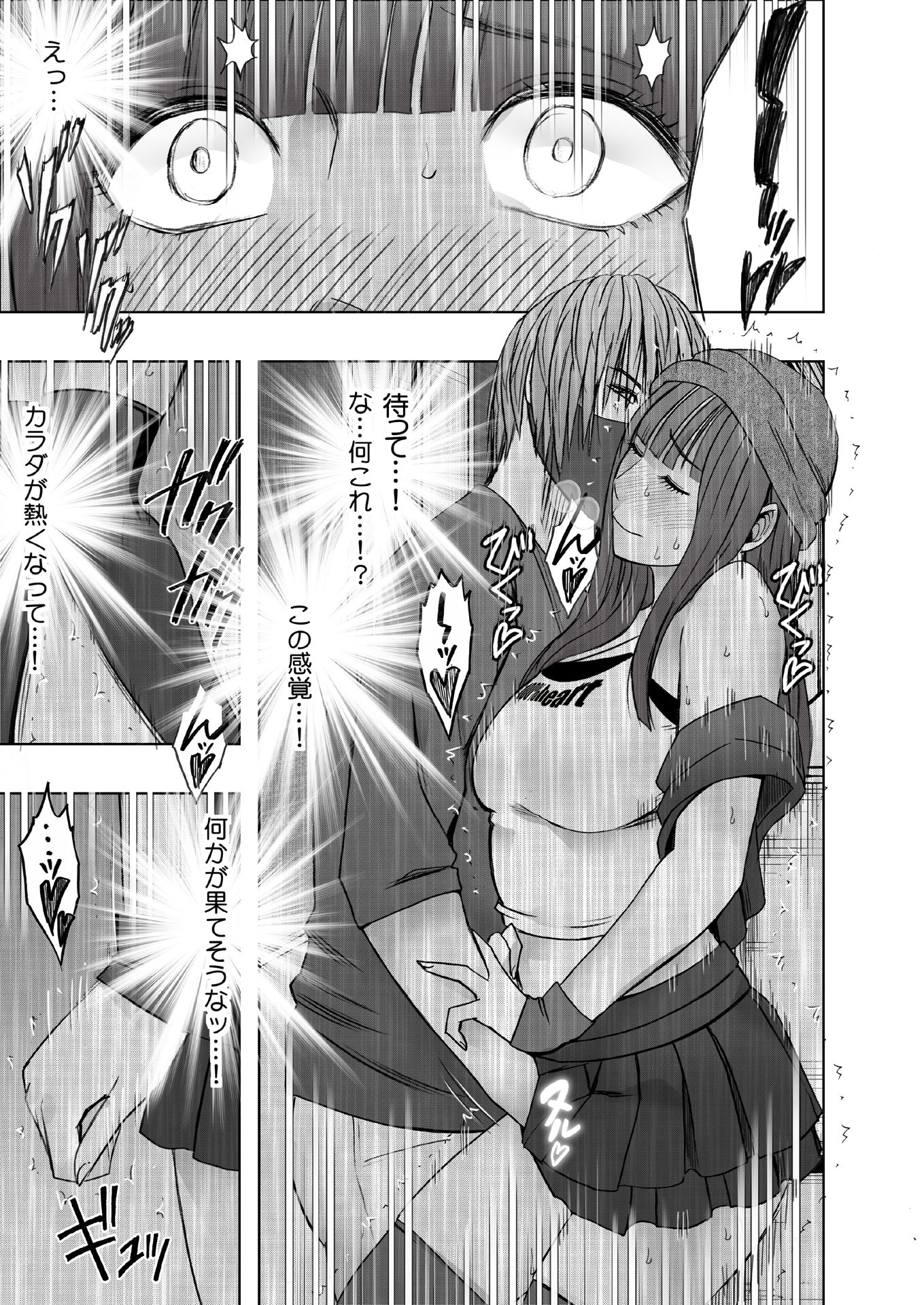 サンプル画像6:ヴァージントレインR(クリムゾンTL) [d_265472]