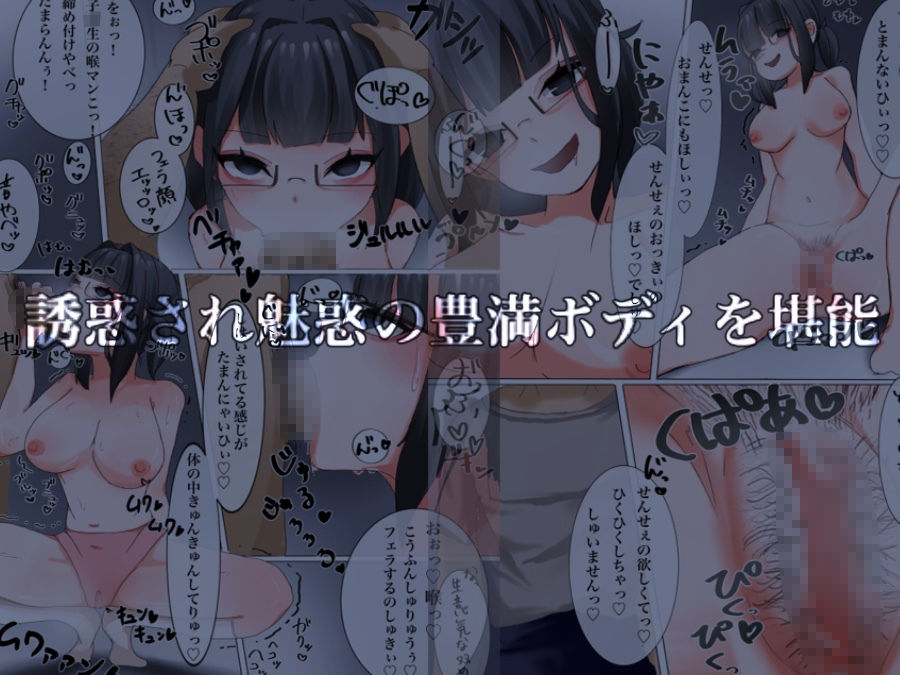 サンプル画像2:あの女子校生の発育が凄い(うみゅうし) [d_265479]