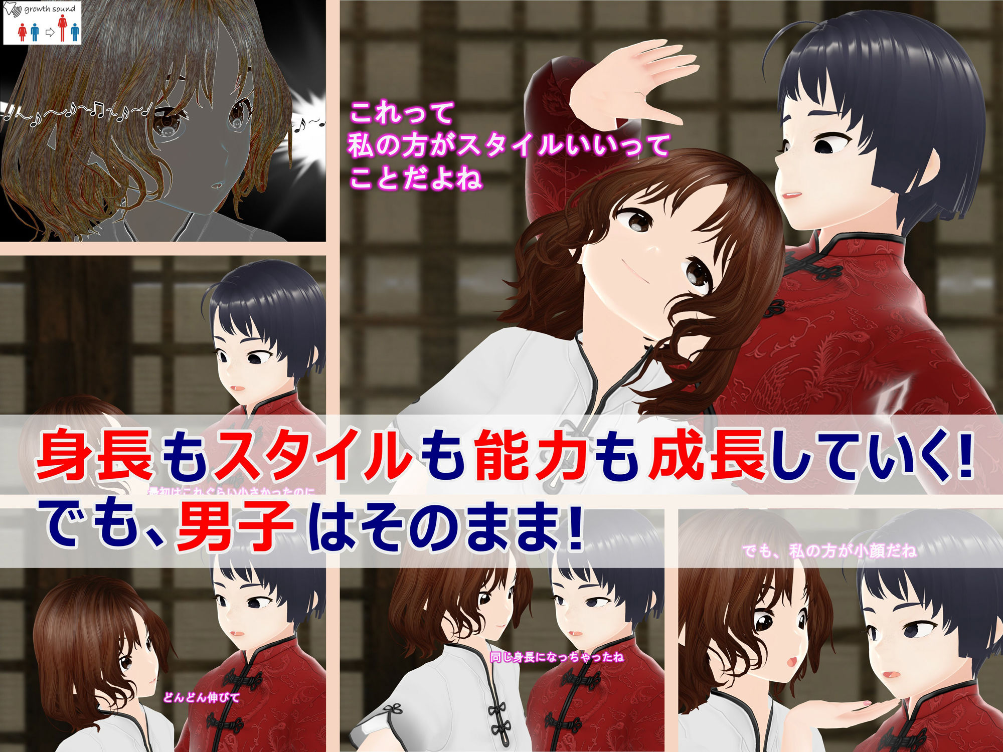 サンプル画像1:女子だけ成長 男子を追い抜く 成長音〜修行編〜(女子成長クラブ) [d_265494]