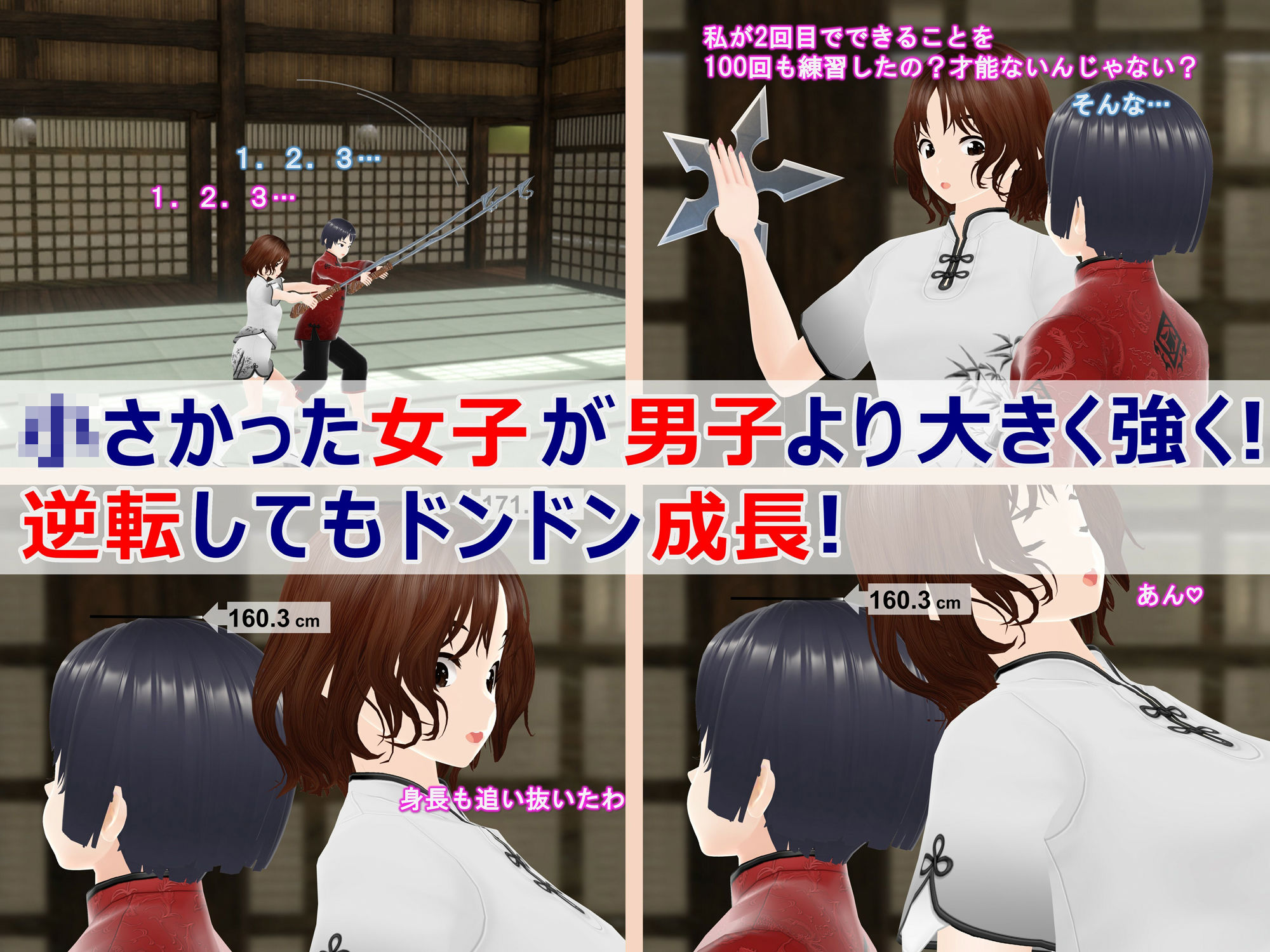 サンプル画像2:女子だけ成長 男子を追い抜く 成長音〜修行編〜(女子成長クラブ) [d_265494]